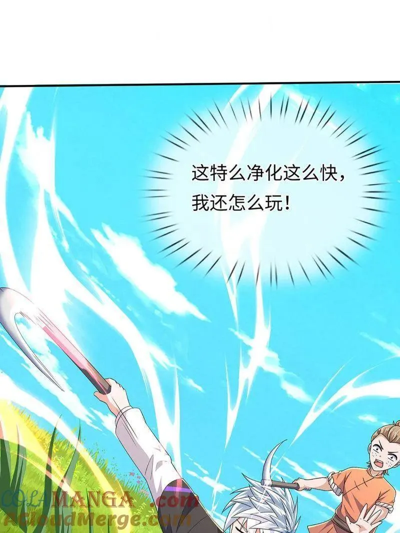 第392话 那就让世界毁灭吧！12