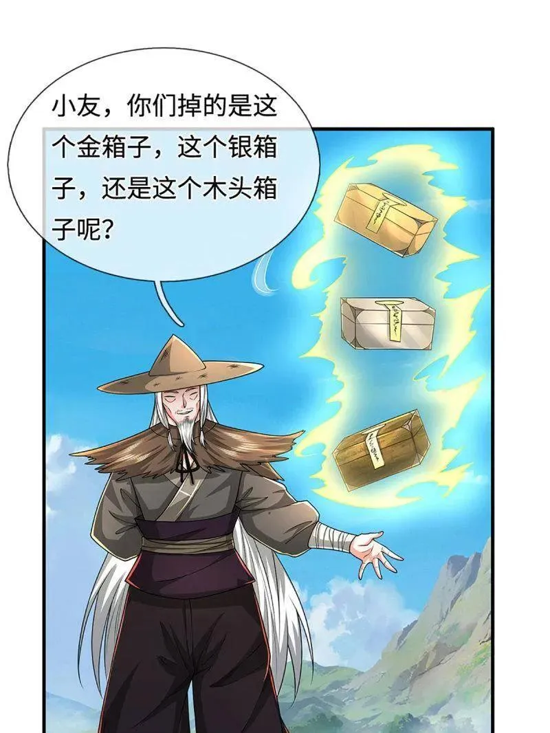 第390话 我希望你们离开23