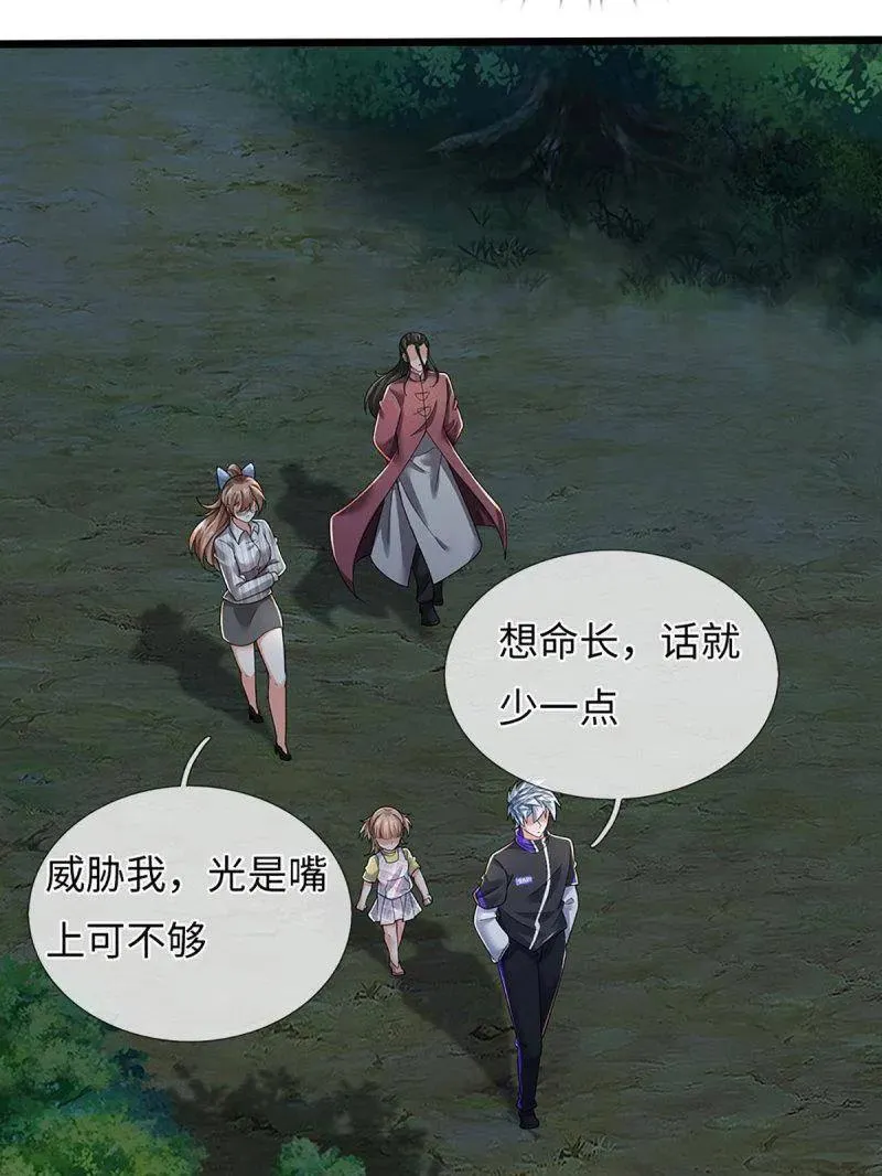 第388话 尊重他人命运49