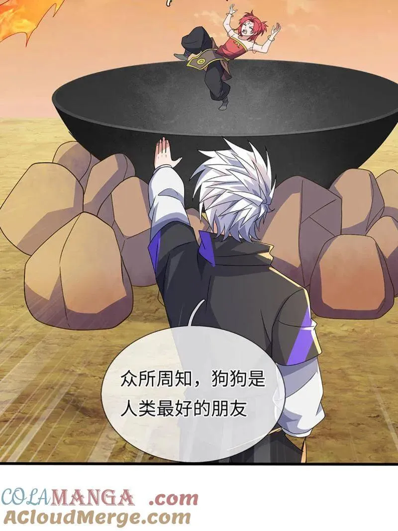 第394话 别带坏我儿子36
