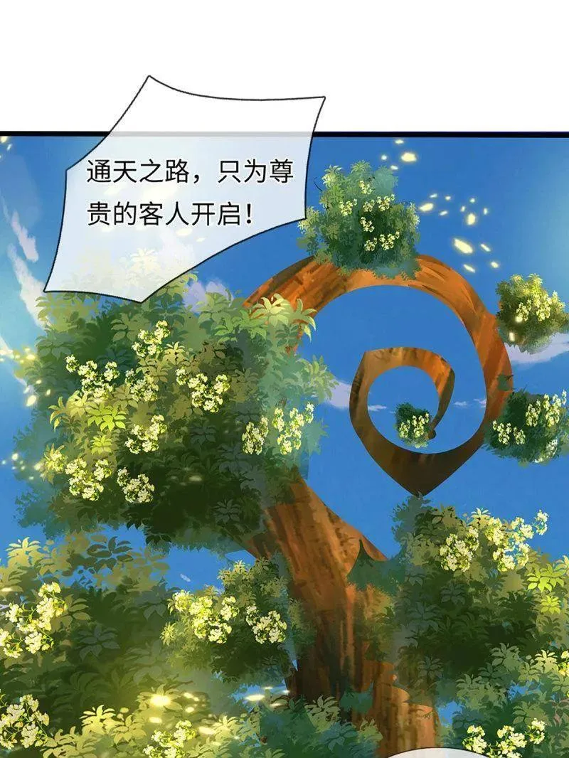 第388话 尊重他人命运13