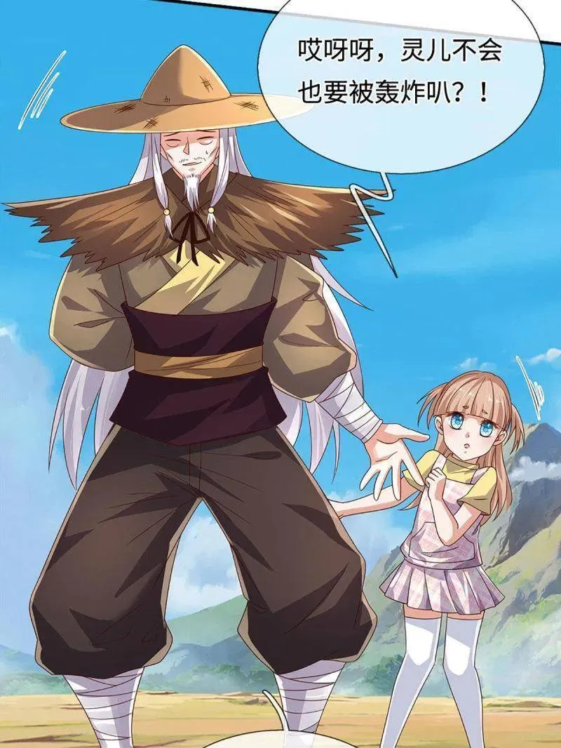 第391话 爱的艺术29