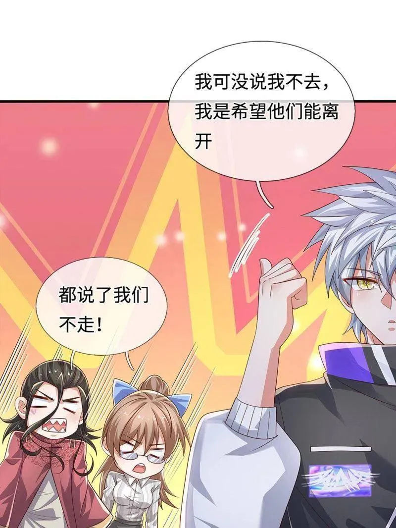 第391话 爱的艺术13
