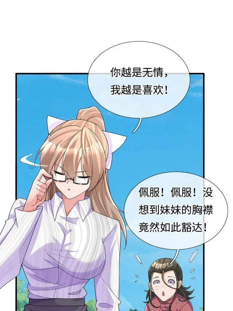 第391话 爱的艺术7