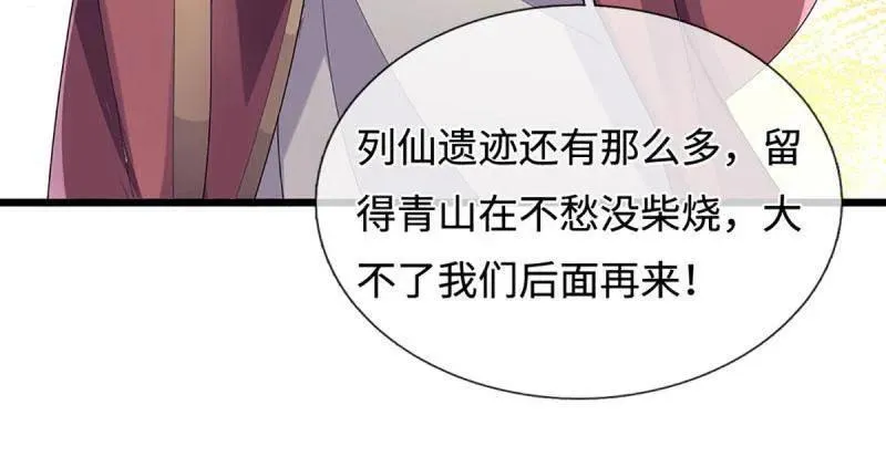 第390话 我希望你们离开62