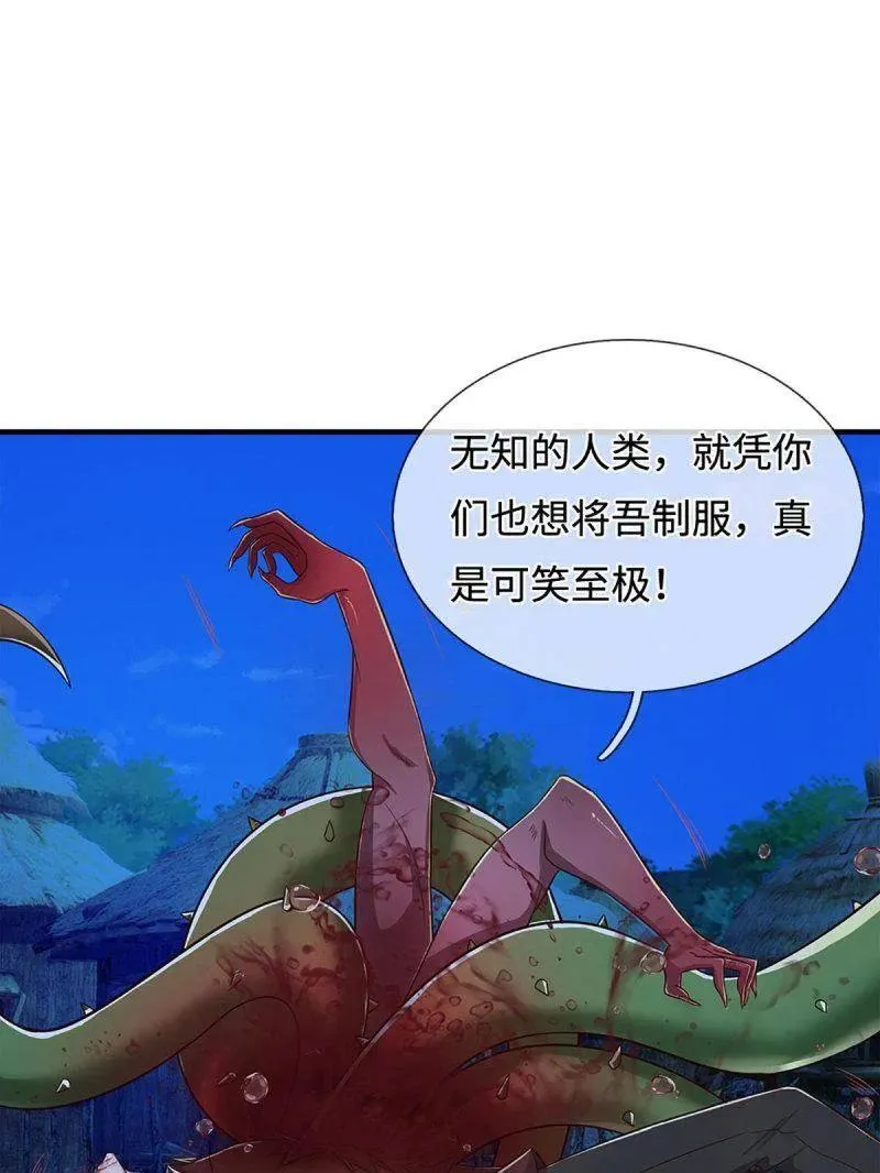第389话 上古的力量49
