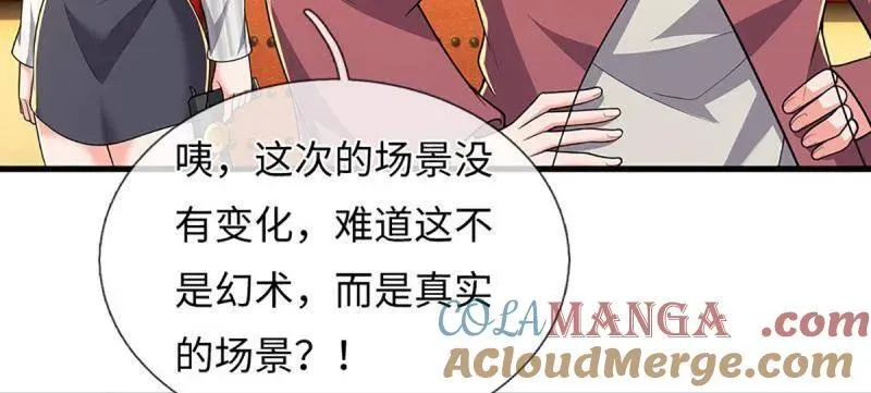 第386话 多方小世界51