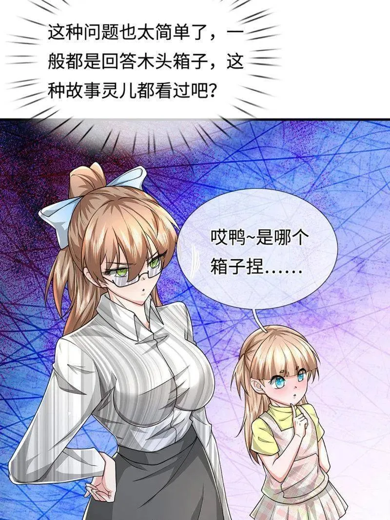 第390话 我希望你们离开26