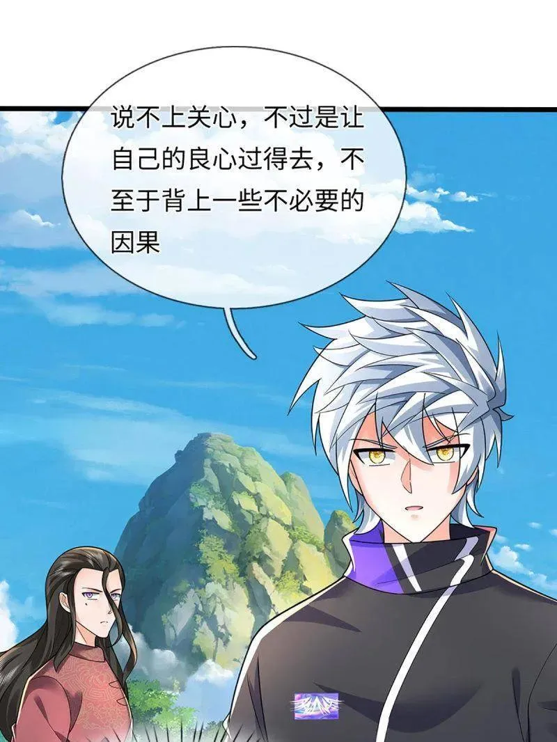 第388话 尊重他人命运34