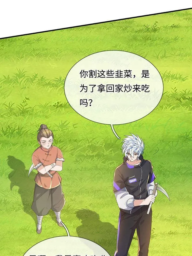 第391话 爱的艺术76