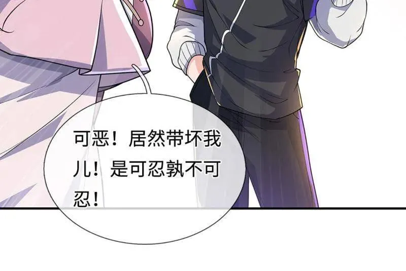 第394话 别带坏我儿子68