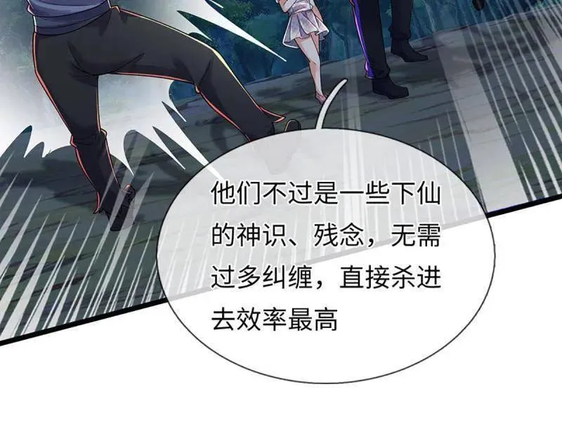 第388话 尊重他人命运67