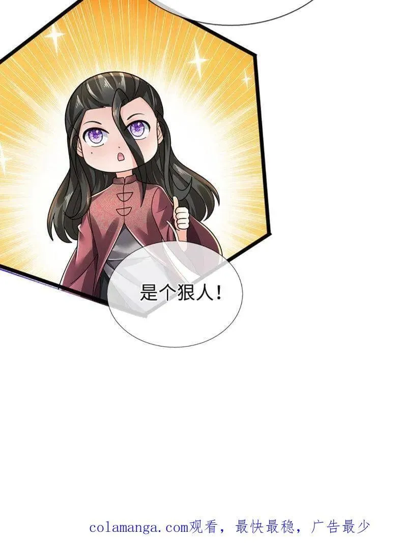 第388话 尊重他人命运82