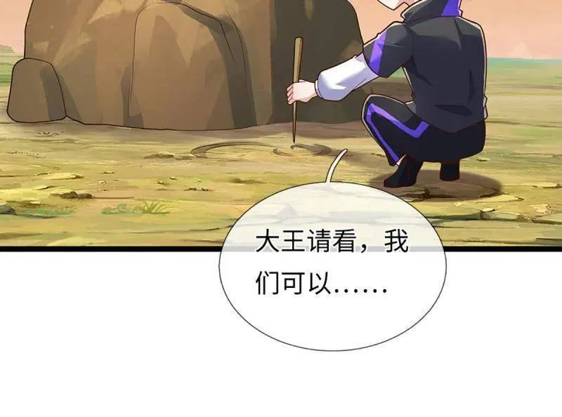 第393话 铁锅炖自己58