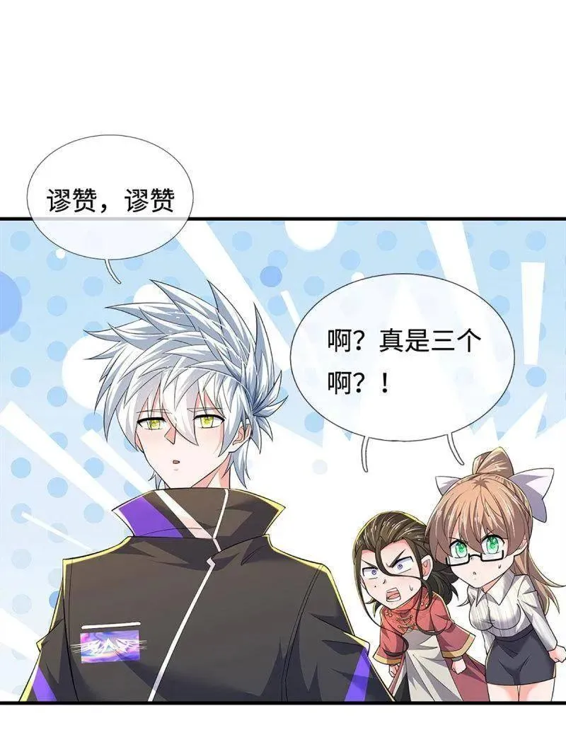 第390话 我希望你们离开41