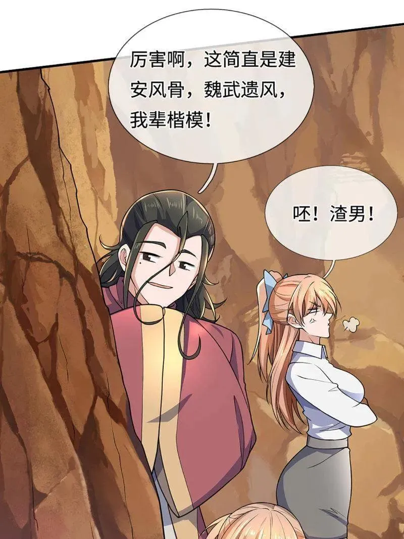第394话 别带坏我儿子53