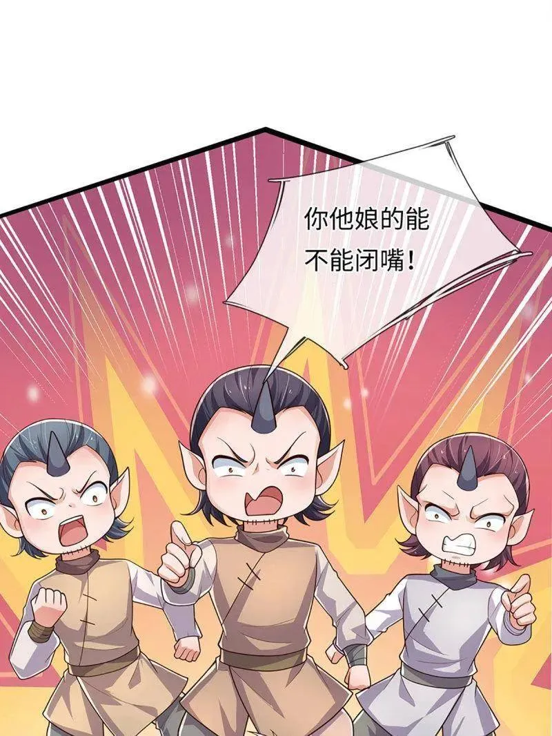 第393话 铁锅炖自己25