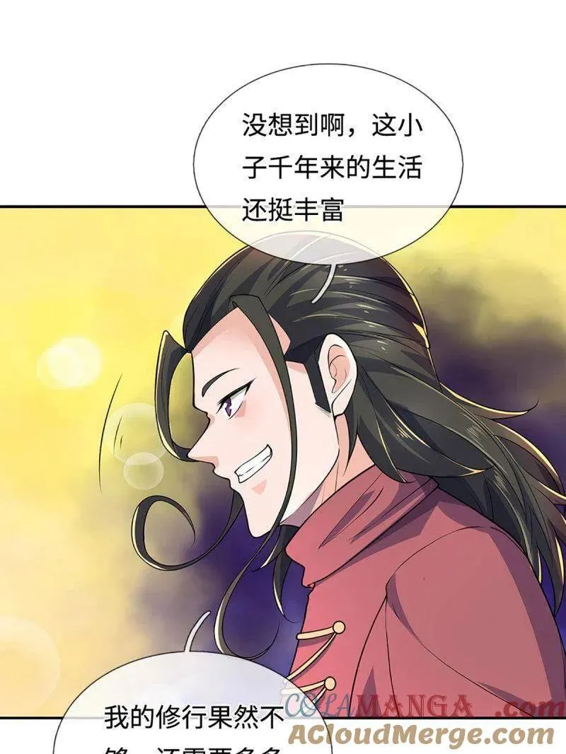 第394话 别带坏我儿子69