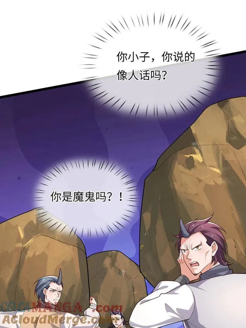 第393话 铁锅炖自己15