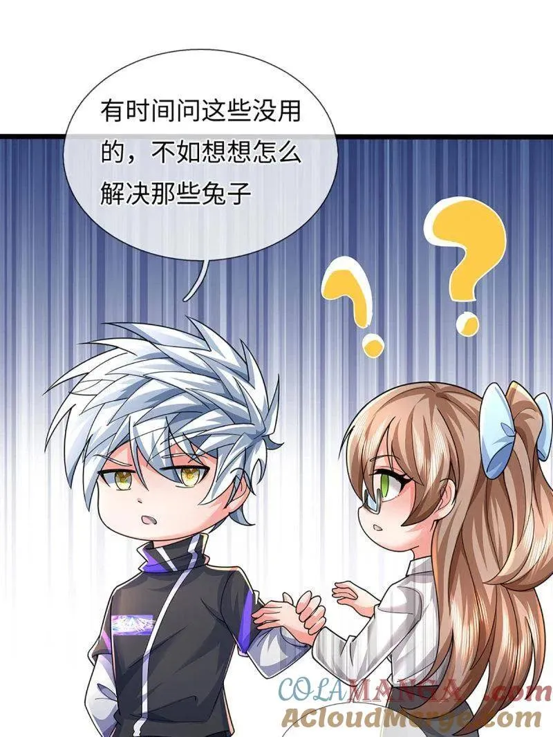 第387话 我就是规矩45