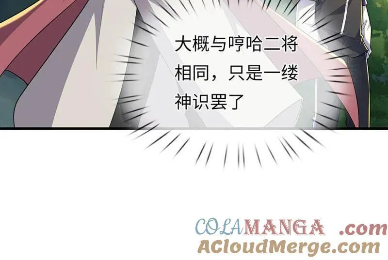第386话 多方小世界6