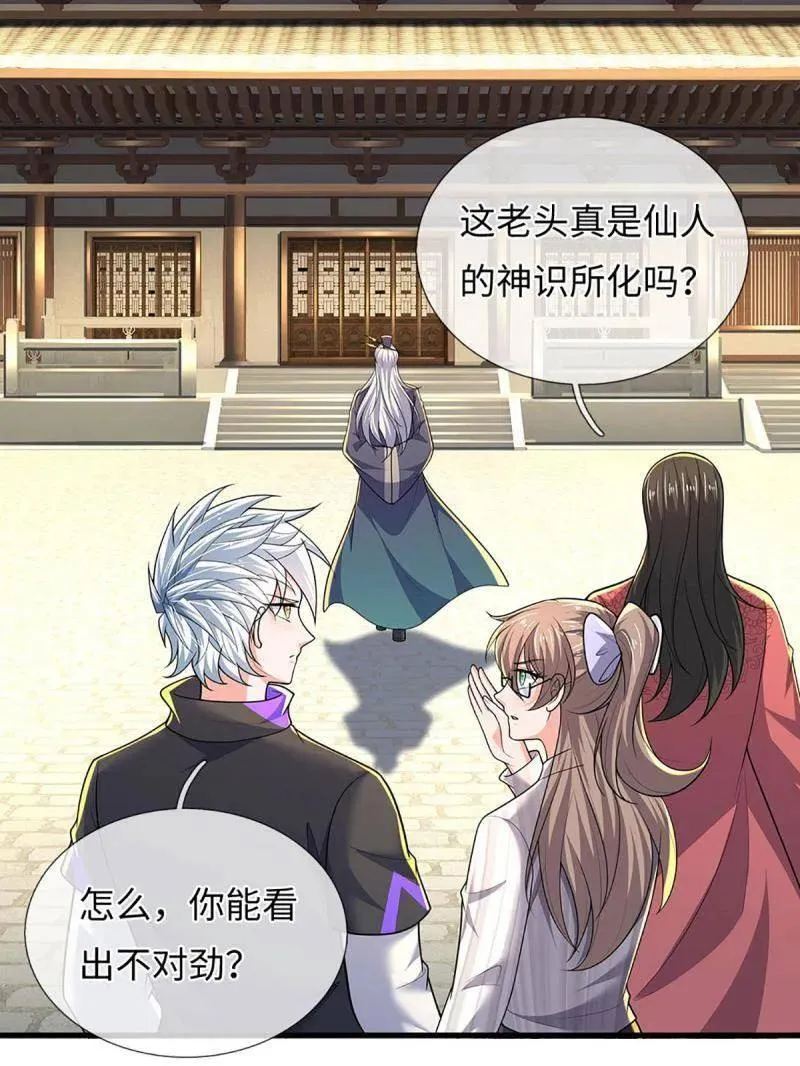 第386话 多方小世界10
