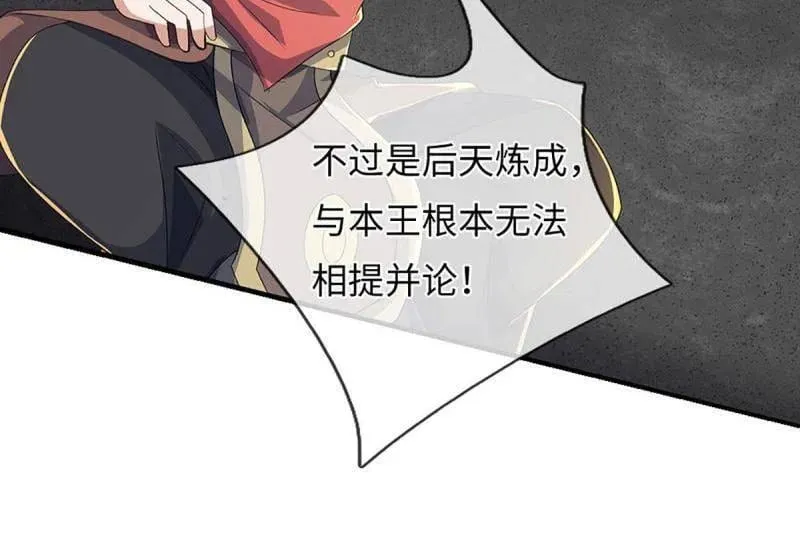 第394话 别带坏我儿子14
