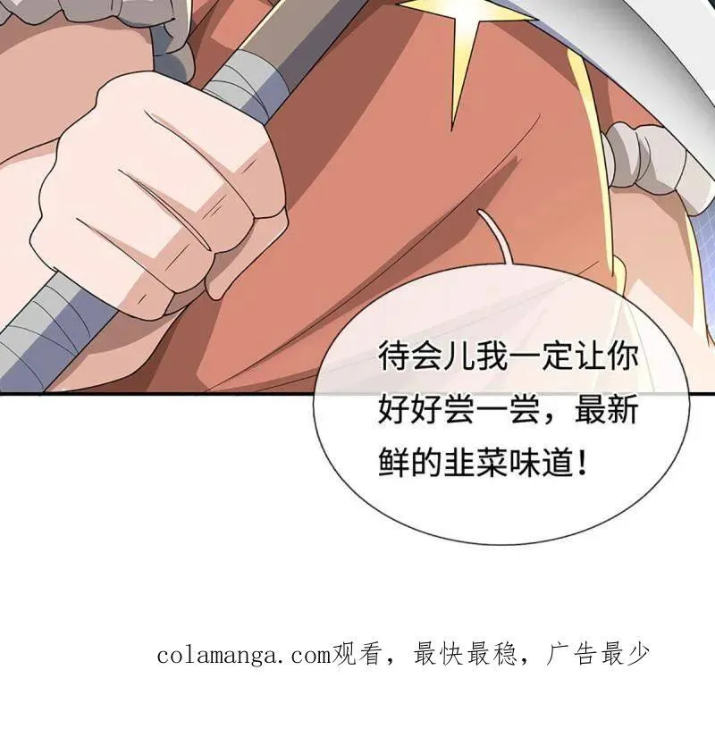 第391话 爱的艺术83