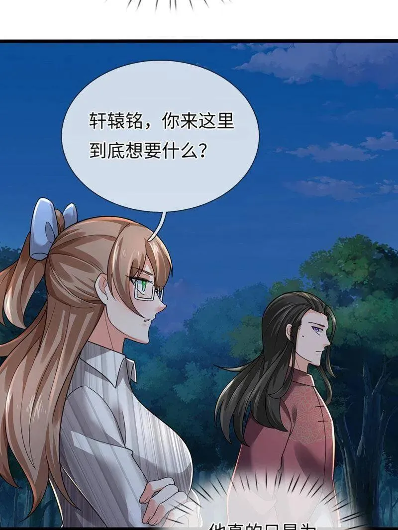 第388话 尊重他人命运47