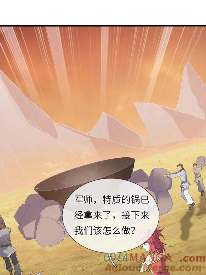 第393话 铁锅炖自己78