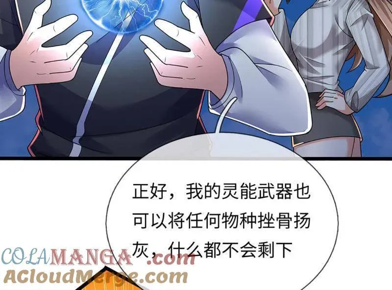 第388话 尊重他人命运81