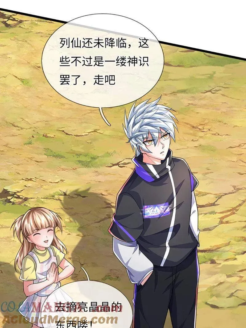第388话 尊重他人命运15