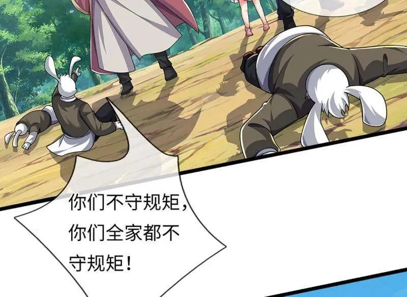 第387话 我就是规矩77
