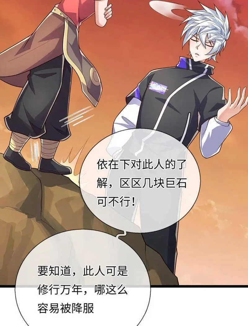 第393话 铁锅炖自己56