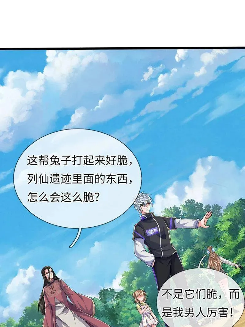 第387话 我就是规矩76