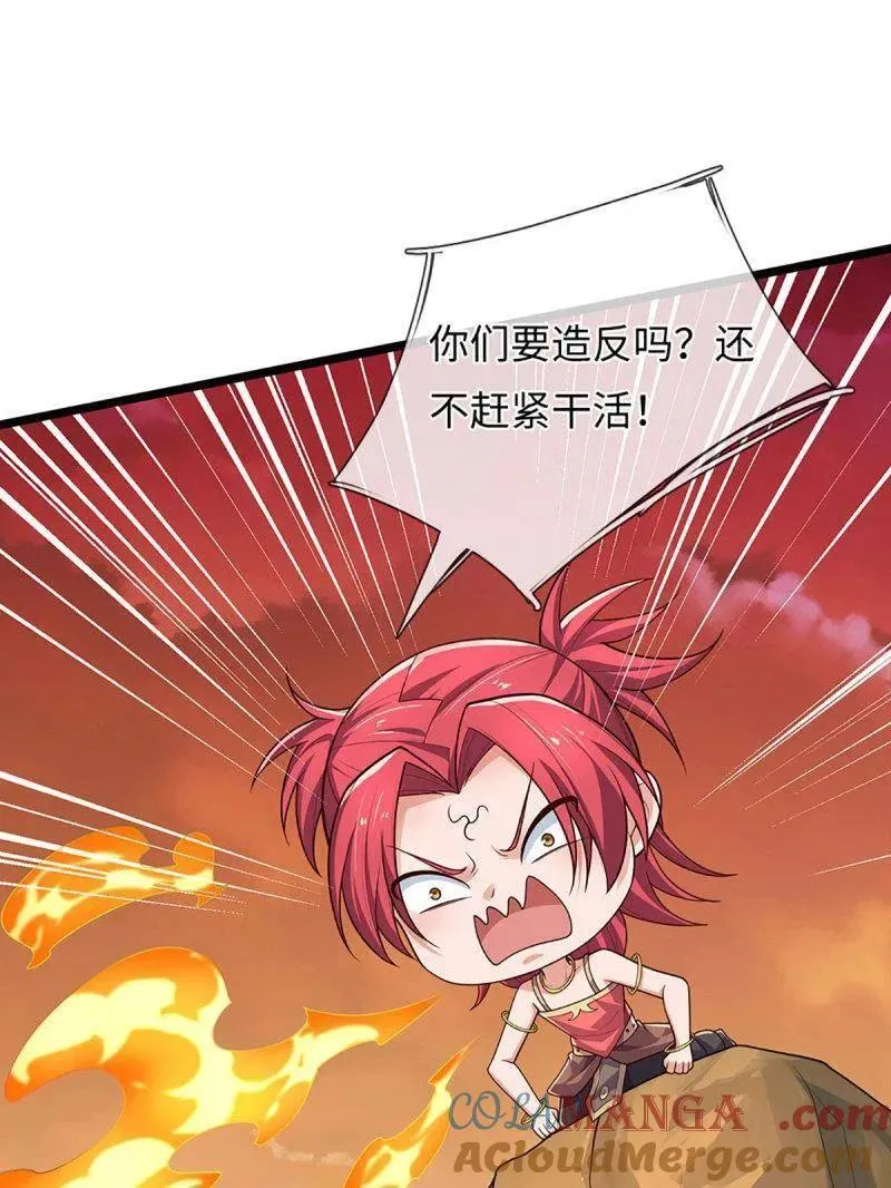 第393话 铁锅炖自己27