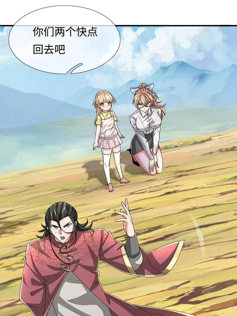 第391话 爱的艺术59