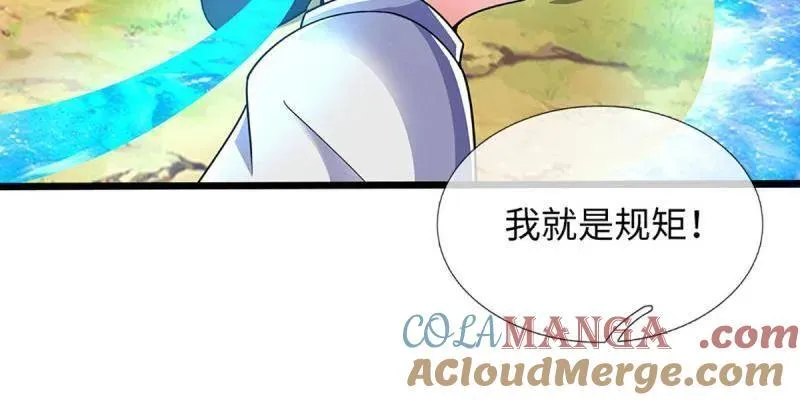 第387话 我就是规矩75