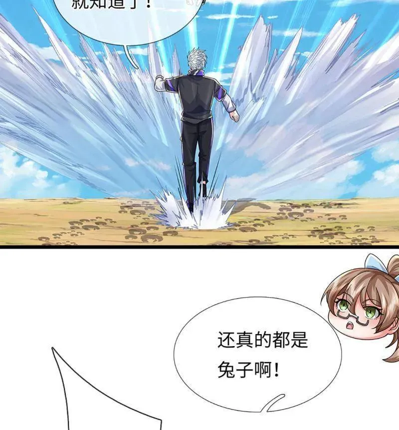 第387话 我就是规矩85