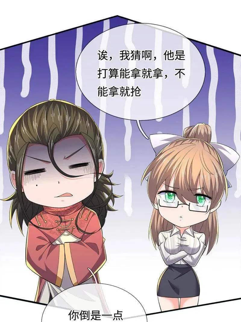 第390话 我希望你们离开43