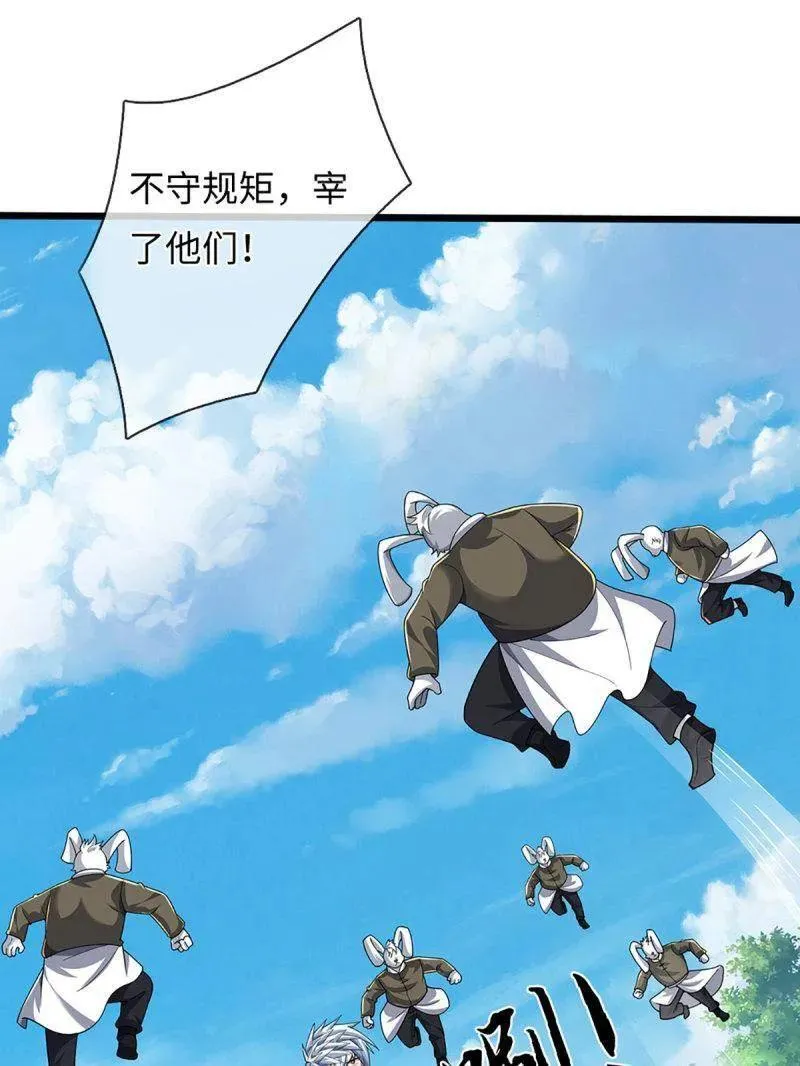 第387话 我就是规矩80