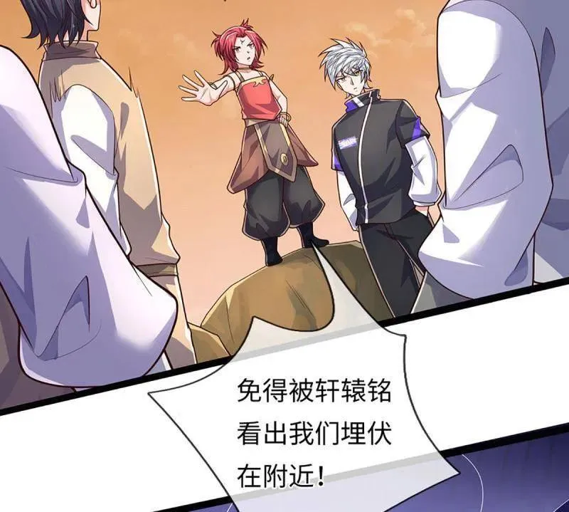 第393话 铁锅炖自己65