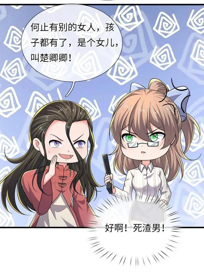 第387话 我就是规矩7