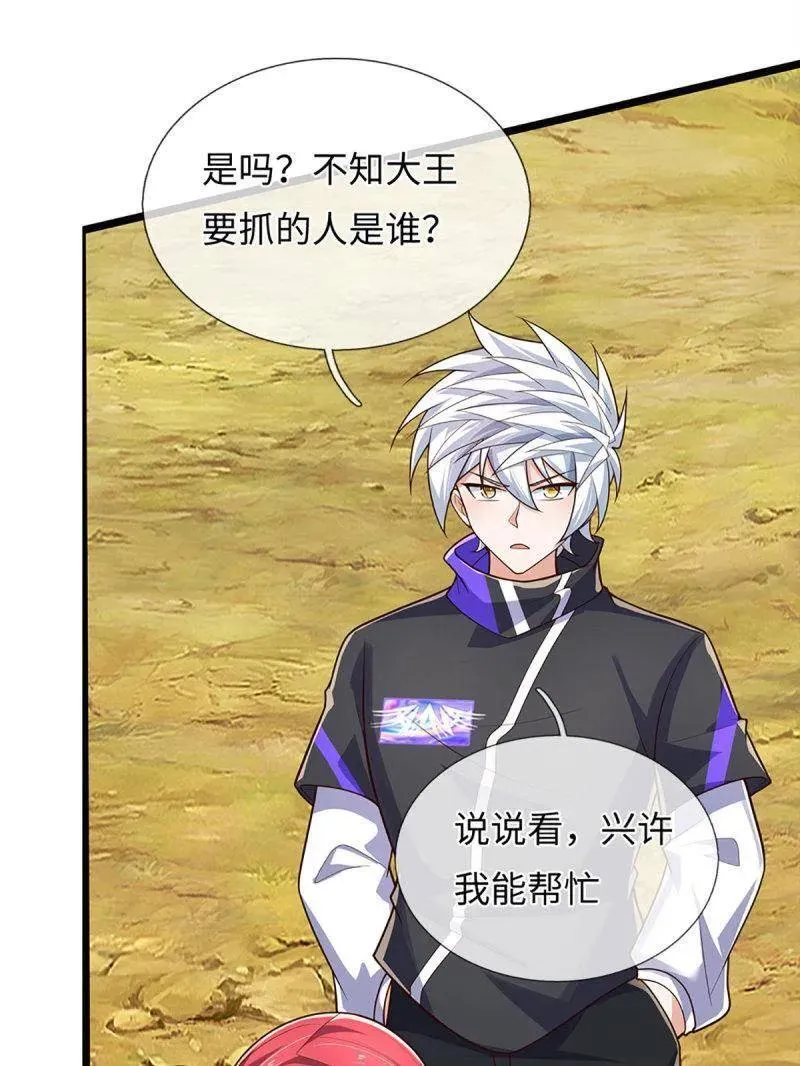 第393话 铁锅炖自己32