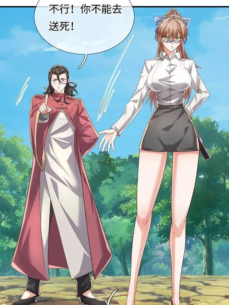 第391话 爱的艺术17