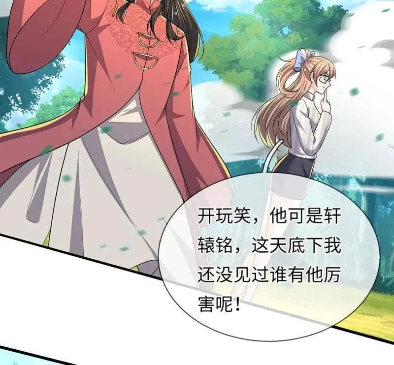 第387话 我就是规矩26