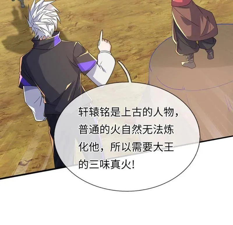 第393话 铁锅炖自己79