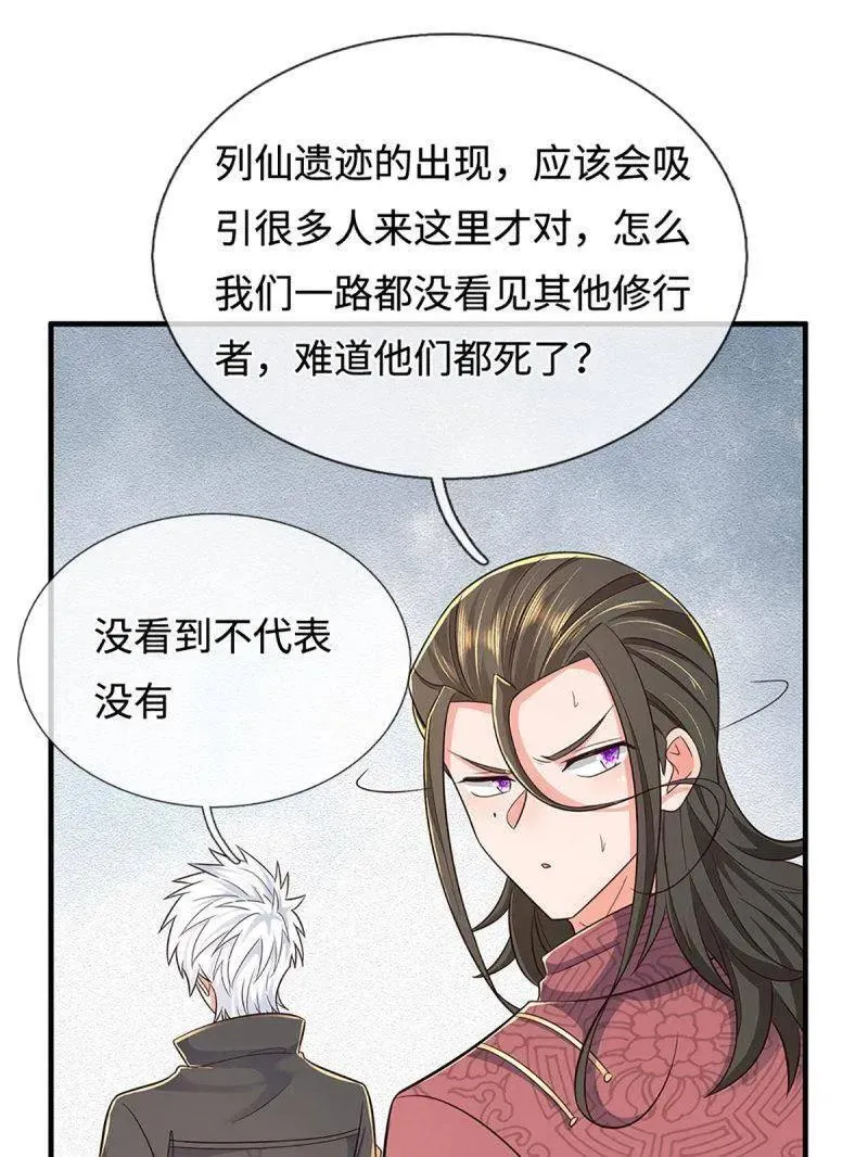 第389话 上古的力量65