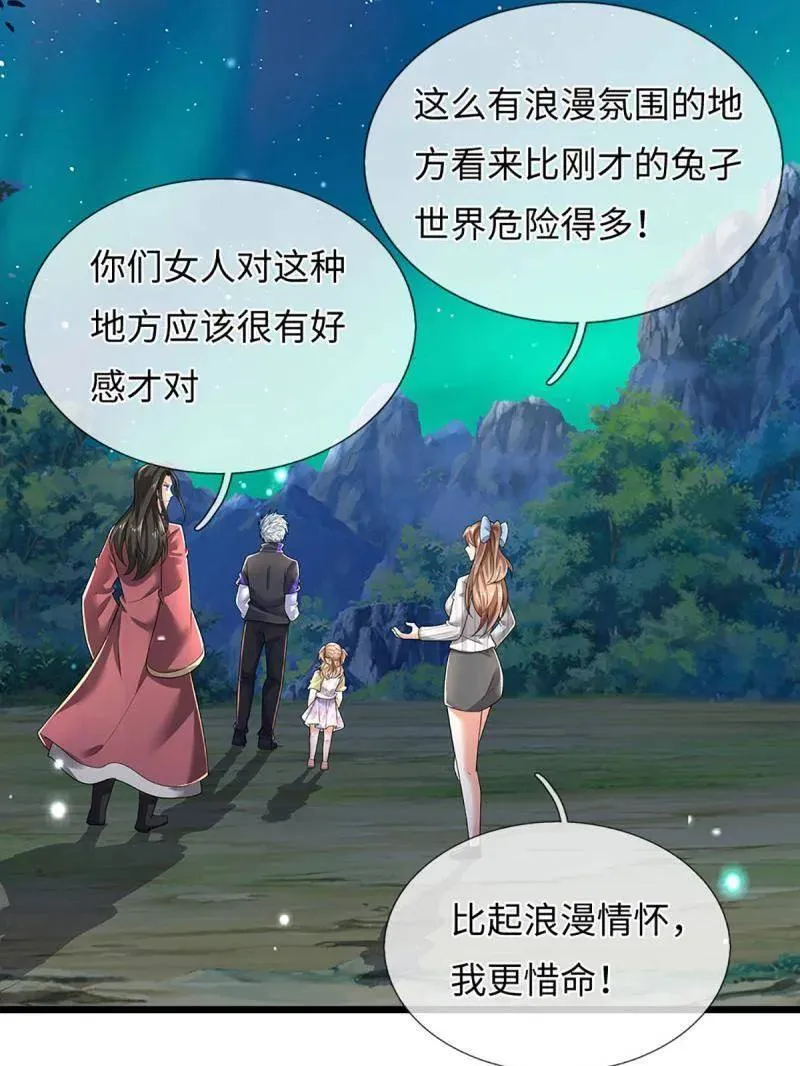 第388话 尊重他人命运41