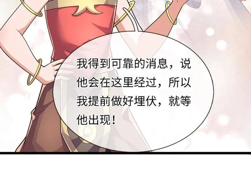 第393话 铁锅炖自己43